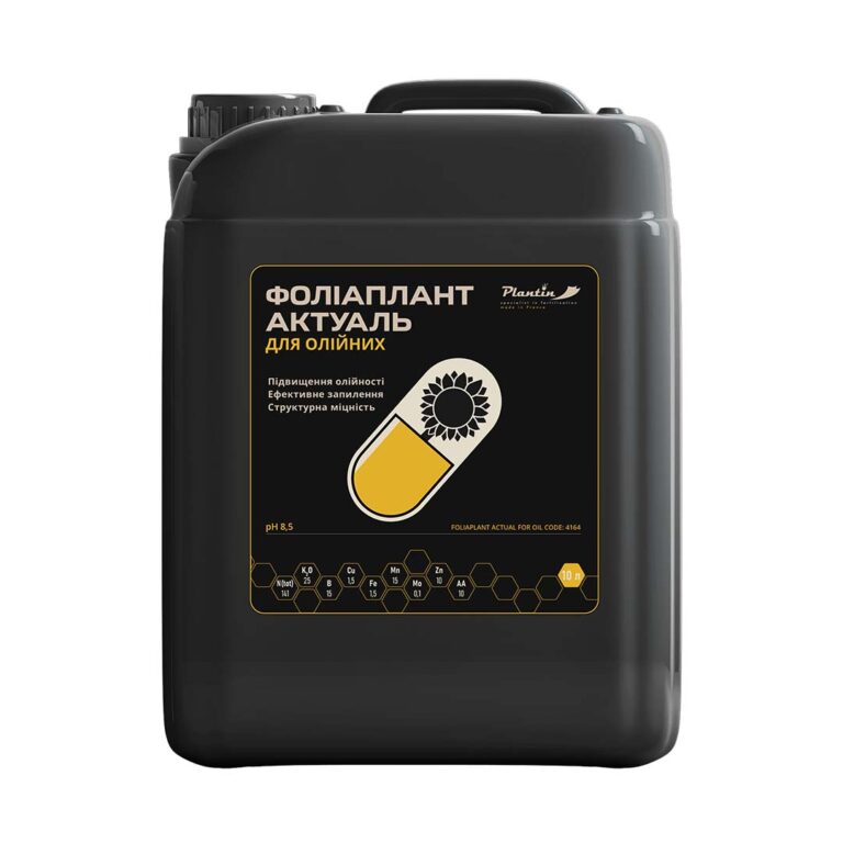 plantinua - Фоліаплант Актуаль ДЛЯ ОЛІЙНИХ